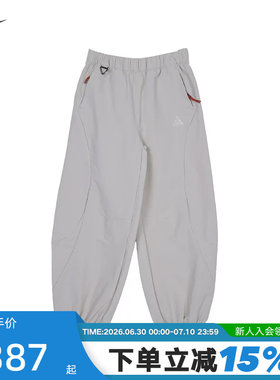 NIKE耐克2026秋季新款缩口运动灯笼裤女子梭织休闲长裤IZ8089-104