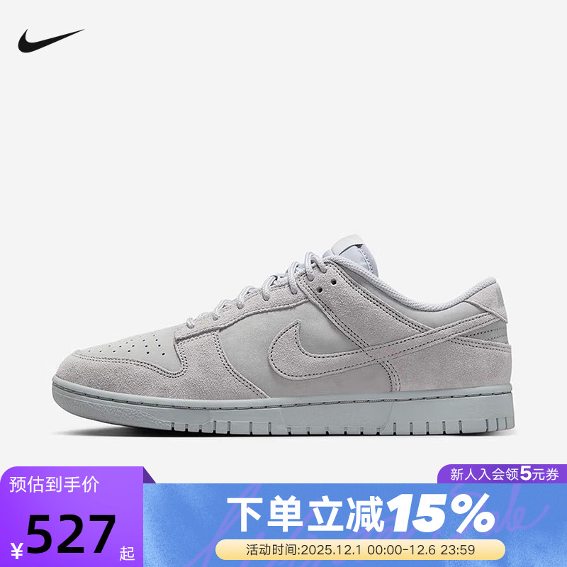 NIKE耐克男鞋25冬新款运动鞋DUNK灰色复古低帮休闲板鞋IB6651-002