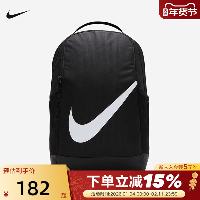 NIKE耐克实用儿童双肩包26春季男女童收纳背包学生书包DV94