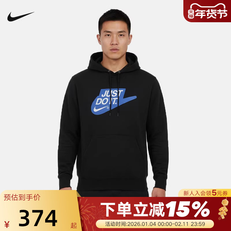 NIKE耐克男子卫衣26春新款LOGO印花宽松连帽针织套头衫IF0692-010,运动服/休闲服装,运动卫衣/套头衫,淘宝优惠券,粉丝福利购,淘宝优惠卷