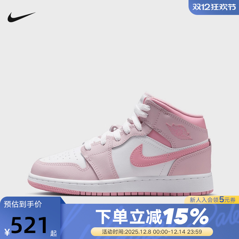 NIKE耐克女鞋AIR JORDAN 1 AJ1粉白中帮板鞋大童篮球鞋DQ8423-600