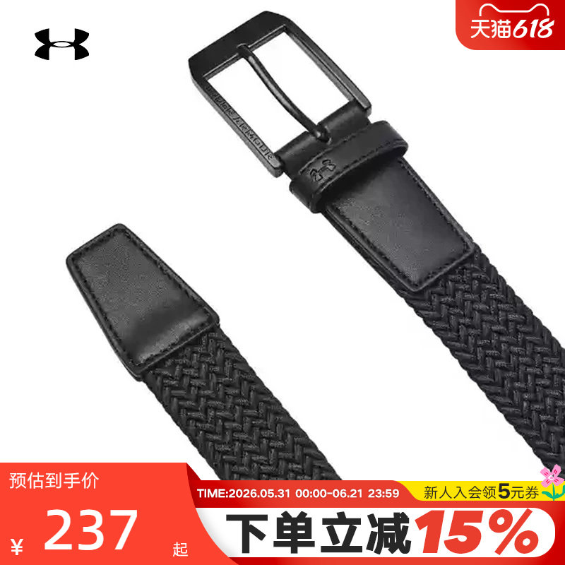 安德玛UA Drive男子秋冬新款高尔夫运动编织腰带 1387746-001