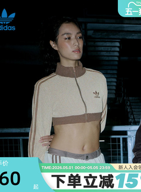 adidas阿迪达斯三叶草华夫格短款立领夹克秋女针织外套KC2645
