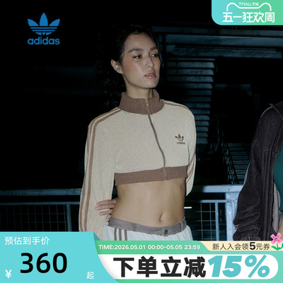 adidas阿迪达斯三叶草华夫格短款立领夹克秋女针织外套KC2645