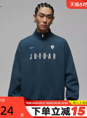 NIKE耐克男子半拉链立领卫衣春季Jordan刺绣运动套头衫IF1817-464