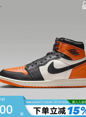 Nike耐克男鞋Air Jordan 1 AJ1扣碎 黑白橙 高帮篮球鞋DZ5485-008