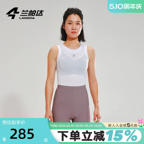 LAMEDA兰帕达女款夏季舒适透气速干修身带口袋公路自行车骑行短裤