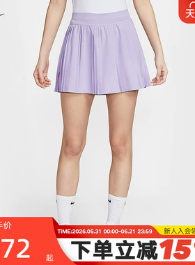 Nike耐克女裙夏新款速干褶裥网球半身裙紫色防走光短裙FZ6513-515