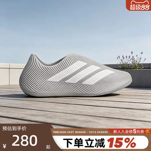 adidas阿迪达斯PURECHILL风缓凉鞋夏新款男女一脚蹬运动鞋 HQ2953