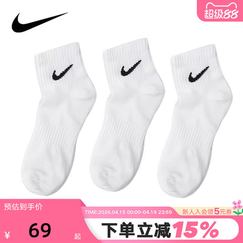 NIKE耐克男女袜低帮白色运动袜休闲训练短袜3双装袜子SX7677-100