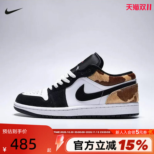 【大码】NIKE耐克男AIR JORDAN 1黑白豹纹AJ1低帮板鞋IX8740-101