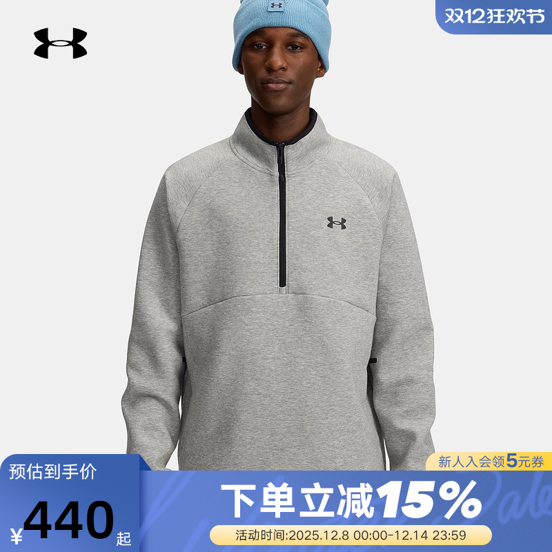 安德玛外套男士秋冬新款户外训练运动半拉链休闲卫衣 6003868-011