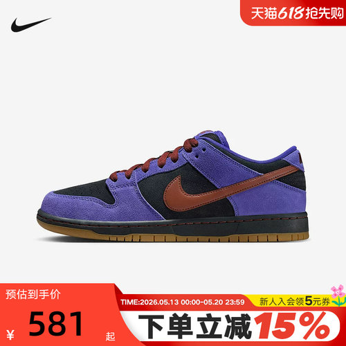 NIKE耐克男鞋SB DUNK紫黑低帮复古滑板鞋翻毛皮运动鞋HQ1625-500