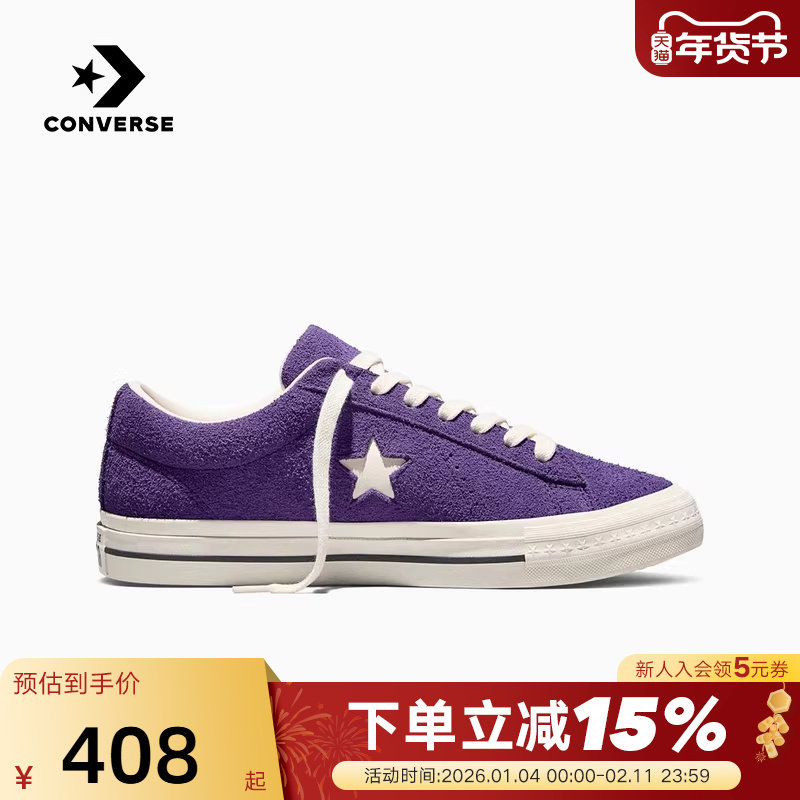 Converse匡威26春经典星星低帮运动鞋复古潮流休闲板鞋 A16026C,运动鞋new,运动休闲鞋,淘宝优惠券,粉丝福利购,淘宝优惠卷