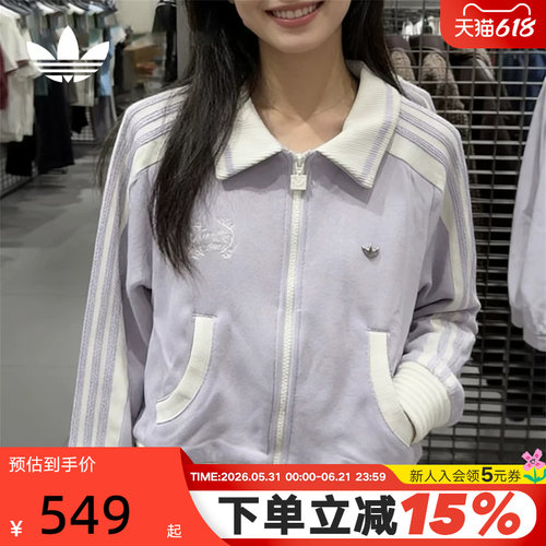 adidas阿迪达斯三叶草撞色薄外套TRACK TOP早春女针织外套 KY2151