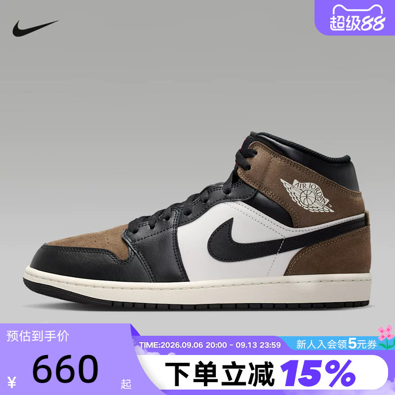 耐克男鞋Air Jordan 1 AJ1黑白棕中帮板鞋运动鞋篮球鞋DQ8426-007