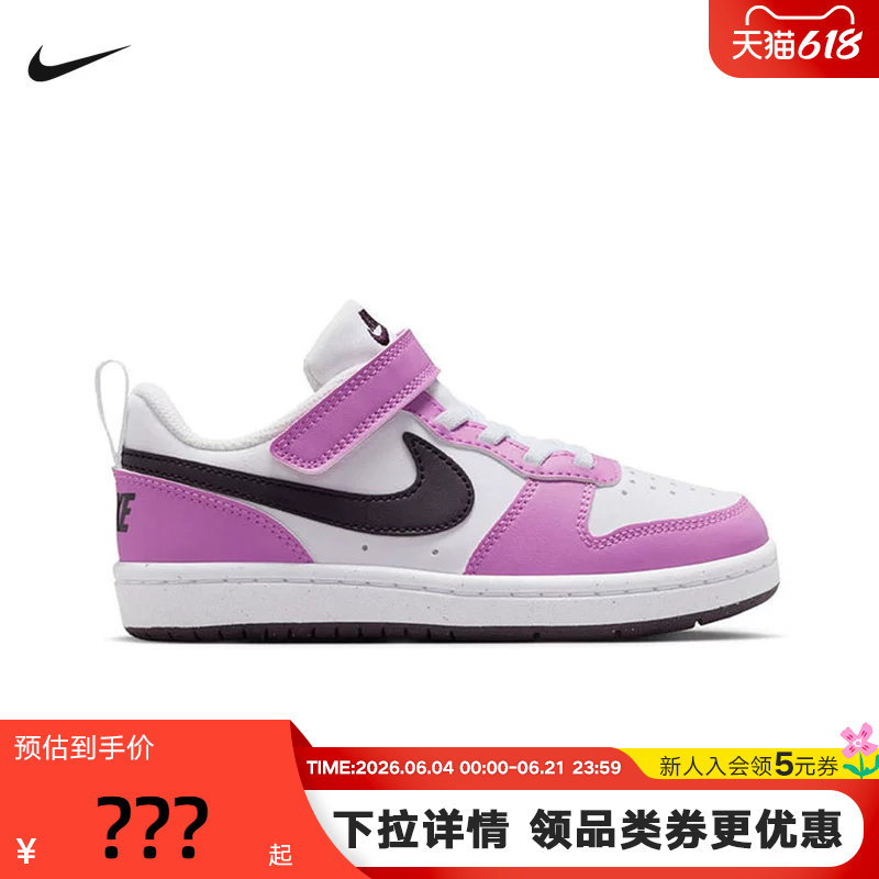 NIKE耐克男女幼童鞋COURT BOROUGH紫粉休闲板鞋运动鞋DV5457-136
