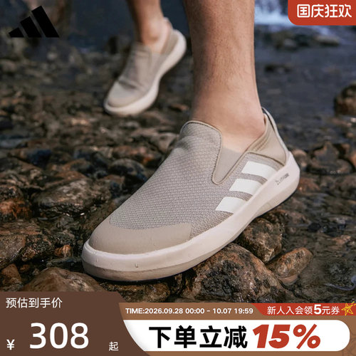 adidas阿迪达斯一脚蹬登山溯溪鞋Terrex男女运动户外涉水鞋JR2653