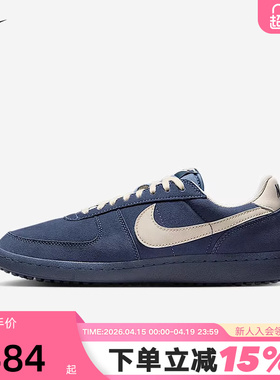 Nike耐克男鞋夏新款Field General休闲板鞋薄底德训鞋IF0666-400