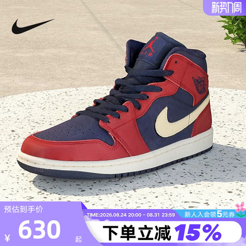 耐克男鞋Nike Air Jordan 1 AJ1红蓝中帮运动鞋篮球鞋IO7449-600