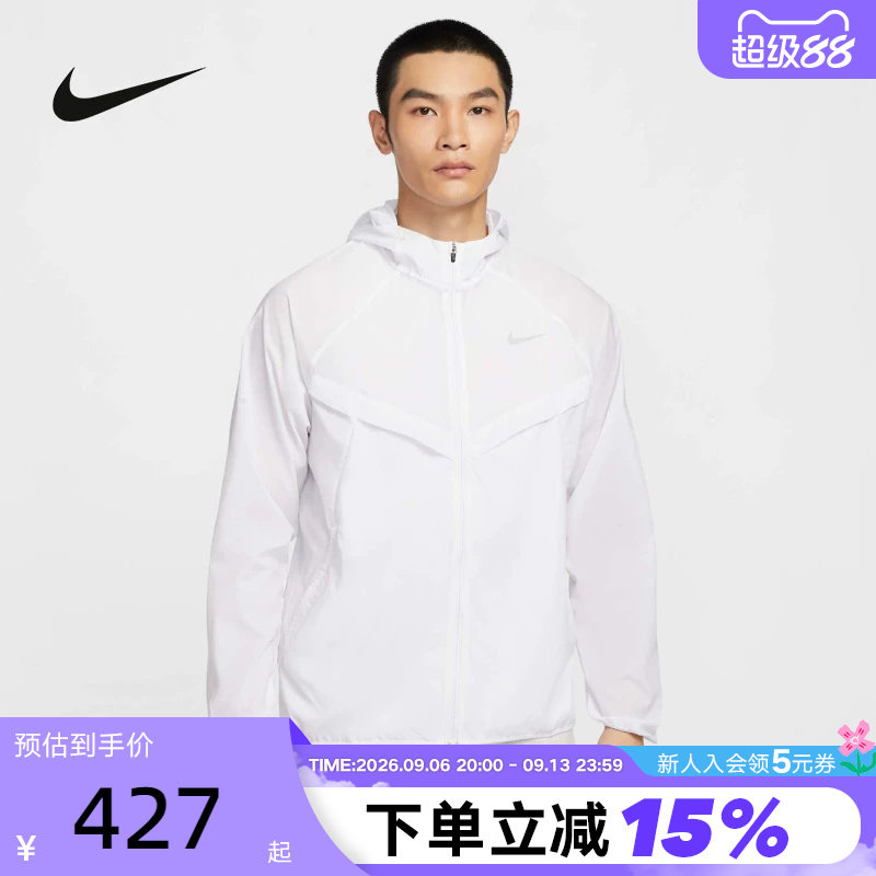 NIKE耐克男子跑步夹克皮肤衣运动服梭织连帽防泼水外套HV4549-100