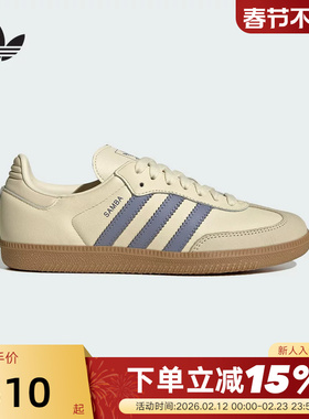 adidas阿迪达斯三叶草德训T头鞋运动秋女SAMBA OG小白鞋JS1362