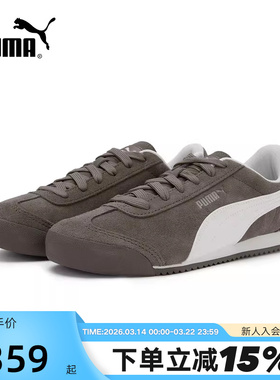 PUMA彪马T头鞋复古板鞋秋女Turino SD薄底鞋 406754-01
