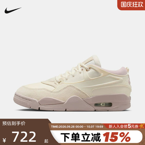 耐克女鞋AIR JORDAN 4RM AJ4米白紫粉复古休闲鞋篮球鞋FQ7940-102