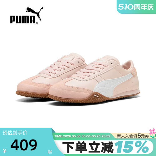PUMA彪马粉色T头鞋2026春女BELLA UT意式复古薄底鞋 405256-06
