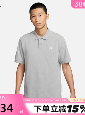 Nike耐克男子纽扣翻领针织衫夏运动百搭灰色短袖POLO衫FN3895-063