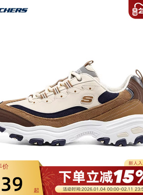 Skechers斯凯奇时尚复古老爹鞋男厚底耐磨运动休闲鞋 237153/BRNT