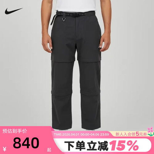 耐克男裤ACG可拆卸运动短裤户外拒水工装直筒宽松长裤IF1023-010