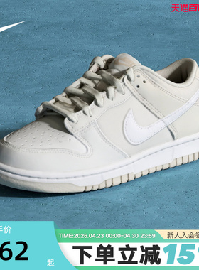 NIKE耐克女鞋米白色DUNK低帮轻便百搭板鞋大童鞋运动鞋IU7766-016