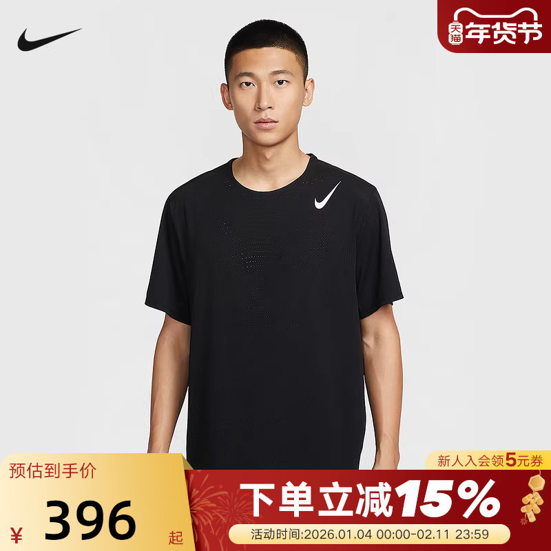 NIKE耐克DRI-FIT ADV男子速干透气短袖跑步上衣运动T恤HJ3378-010,运动服/休闲服装,运动T恤,淘宝优惠券,粉丝福利购,淘宝优惠卷