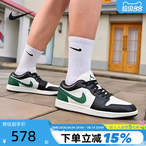 NIKE耐克男鞋AIR JORDAN 1 AJ1白绿低帮复古板鞋篮球鞋553558-047