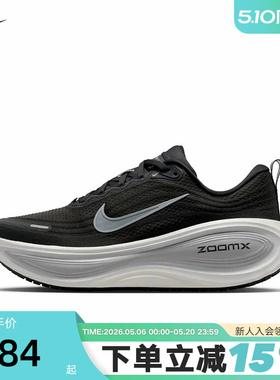 NIKE耐克超级迈柔男鞋灰黑VOMERO PLUS缓震回弹跑步鞋HV8150-008