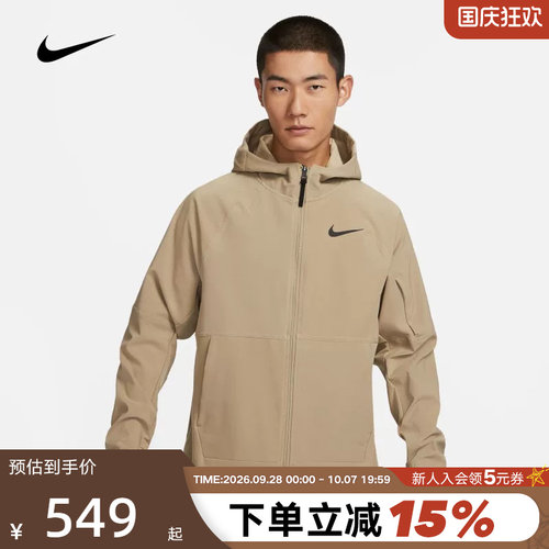耐克PRO 男子冬新款训练连帽加绒保暖防风运动夹克外套DQ6594-247
