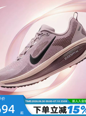 Nike耐克女鞋迈柔Vomero 18运动鞋缓震网面透气跑步鞋HM6804-607