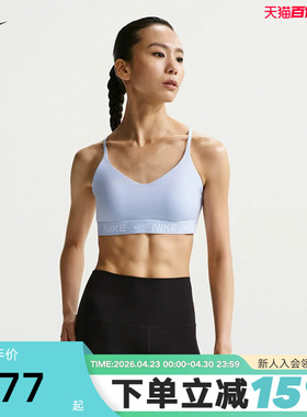 Nike耐克INDY女胸衣可调节低强度支撑速干衬垫运动内衣FD1063-407