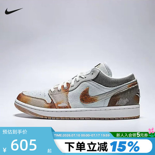Nike耐克男鞋AIR JORDAN 1 AJ1复古做旧牛仔布休闲板鞋IM6664-991