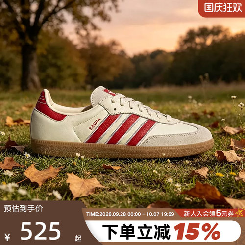 adidas阿迪达斯三叶草T头鞋2026夏中性SAMBA德训鞋经典板鞋KK3271