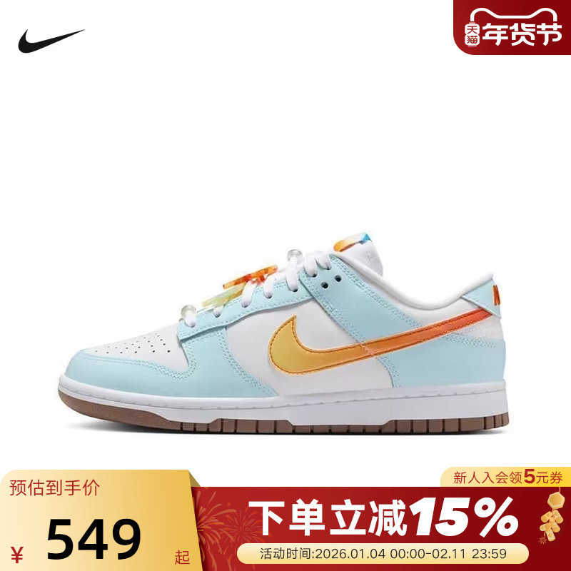 Nike耐克女鞋夏季Dunk Low白蓝橙海岛风运动休闲鞋板鞋IB8877-191,运动鞋new,运动休闲鞋,淘宝优惠券,粉丝福利购,淘宝优惠卷