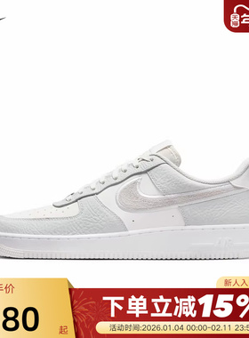 耐克男鞋空军一号运动鞋刺绣针织大勾灰白AF1休闲板鞋IB6842-100