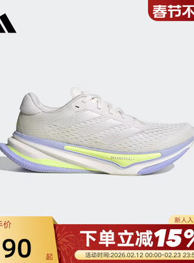 adidas阿迪达斯领航跑步鞋秋女SUPERNOVA PRIMA运动鞋 IH8641