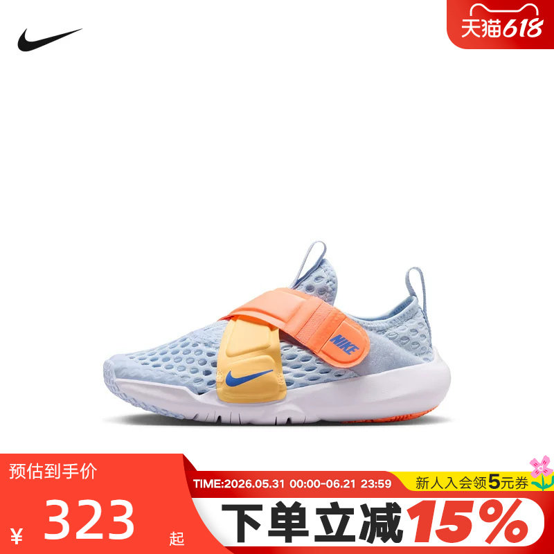 NIKE耐克运动春幼童运动鞋FLEX小飞碟大网眼休闲鞋DC9370-400