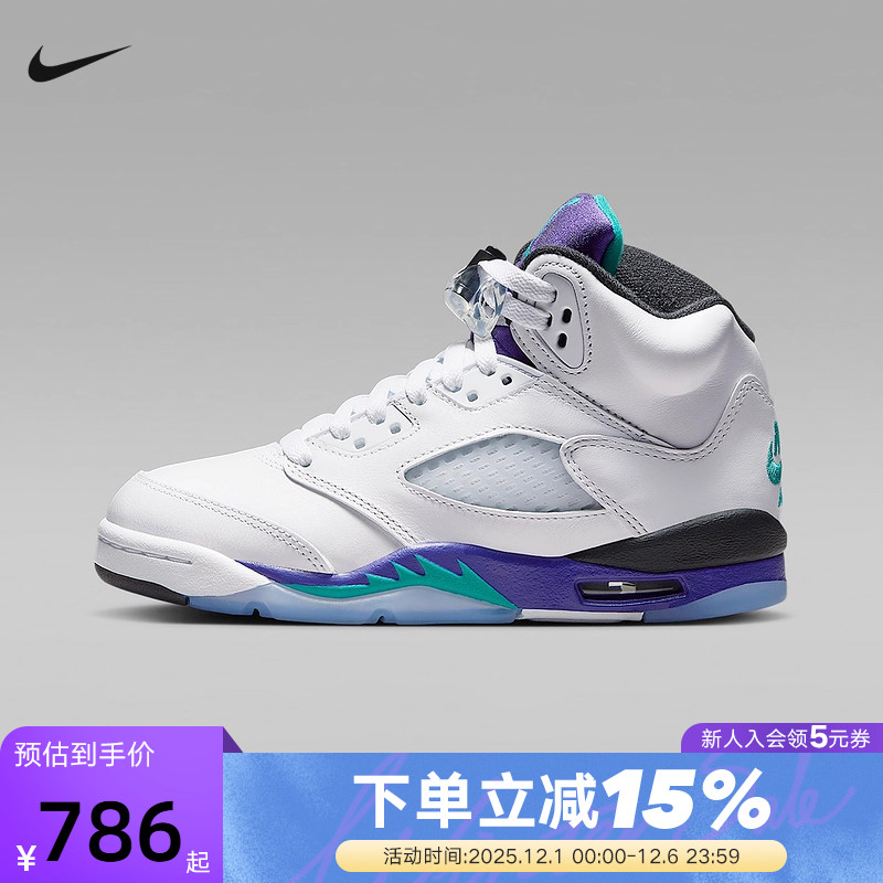 Nike耐克女鞋Air Jordan 5 AJ5白紫葡萄大童复古篮球鞋HQ7980-100