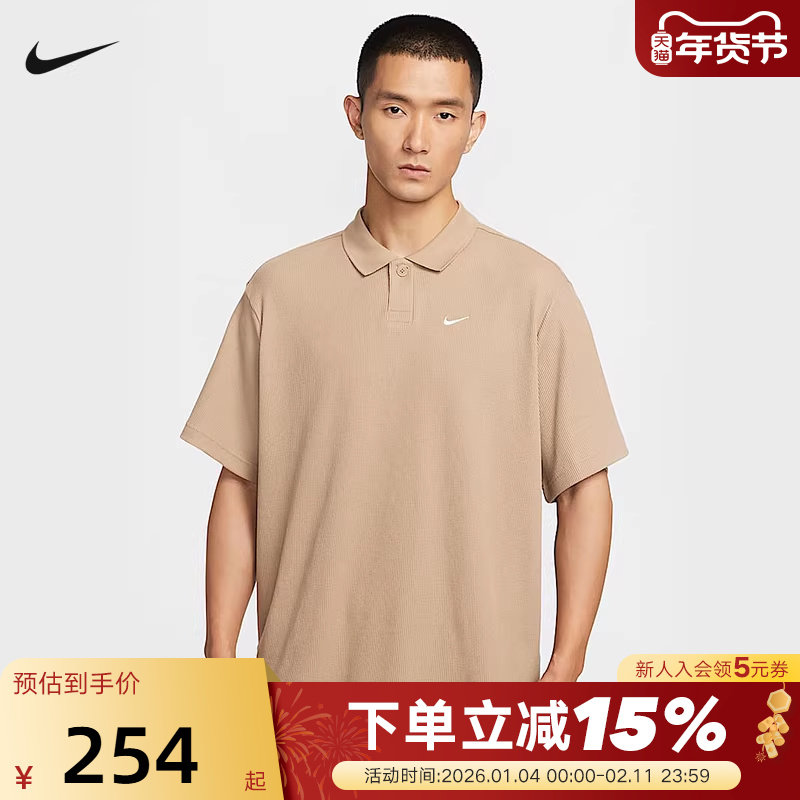 NIKE耐克男子华夫格短袖翻领POLO衫夏新款刺绣小勾T恤IF0377-247,运动服/休闲服装,运动POLO衫,淘宝优惠券,粉丝福利购,淘宝优惠卷