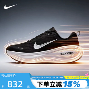 NIKE耐克超级迈柔男鞋黑白VOMERO PLUS回弹公路跑步鞋HV8150-002
