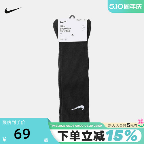 NIKE耐克男女袜子2026夏新款运动袜中筒袜休闲袜两双装HQ8510-010