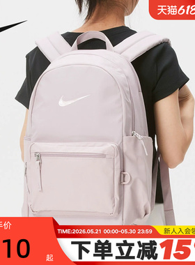 Nike耐克双肩背包男女包2026新款防泼水运动包学生书包IH7955-627